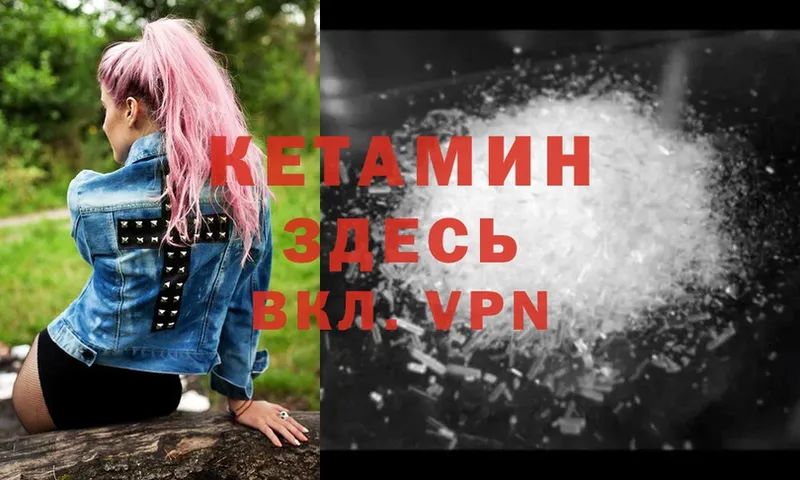 Кетамин ketamine  hydra ONION  Камешково 