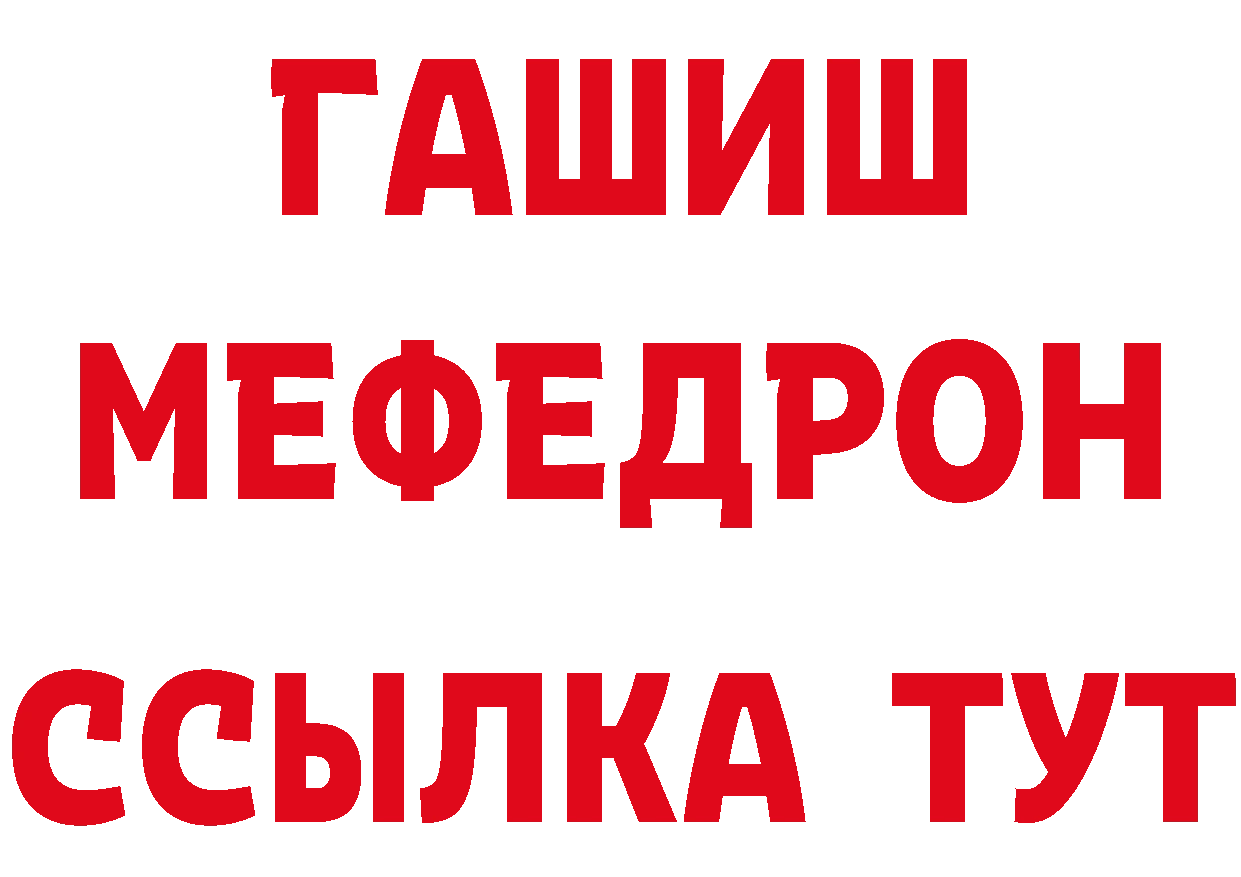 Мефедрон мука рабочий сайт сайты даркнета гидра Камешково